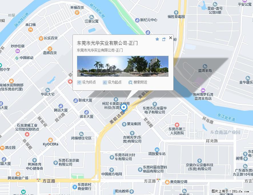 【东莞市光华实业有限公司】招聘各岗位若干名 - 职场交流 - 随州生活社区 - 随州28生活网 suizhou.28life.net