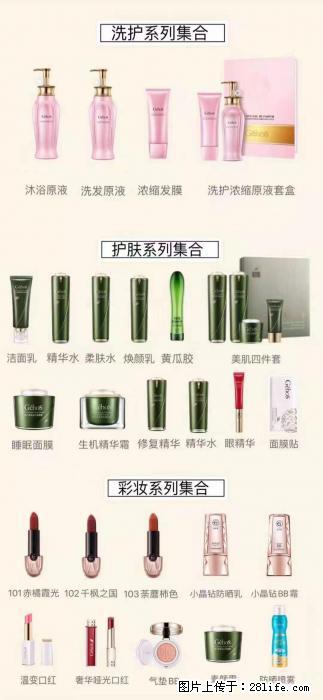 【姬存希】护肤、洗护、彩妆 - 新手上路 - 随州生活社区 - 随州28生活网 suizhou.28life.net