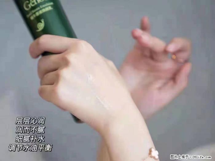 【姬存希】蜗牛原液焕颜水乳 - 生活日用品 - 居家生活 - 随州分类信息 - 随州28生活网 suizhou.28life.net