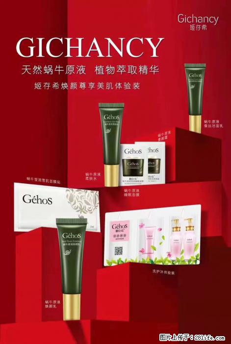 【姬存希】天然蜗牛原液，植物萃取精华 - 生活日用品 - 居家生活 - 随州分类信息 - 随州28生活网 suizhou.28life.net