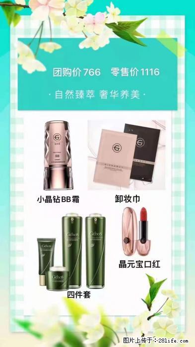 【姬存希】自然臻萃 奢华养美 - 新手上路 - 随州生活社区 - 随州28生活网 suizhou.28life.net