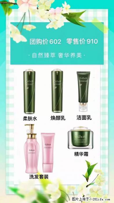 【姬存希】自然臻萃 奢华养美 - 新手上路 - 随州生活社区 - 随州28生活网 suizhou.28life.net
