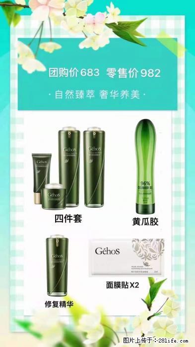 【姬存希】自然臻萃 奢华养美 - 新手上路 - 随州生活社区 - 随州28生活网 suizhou.28life.net
