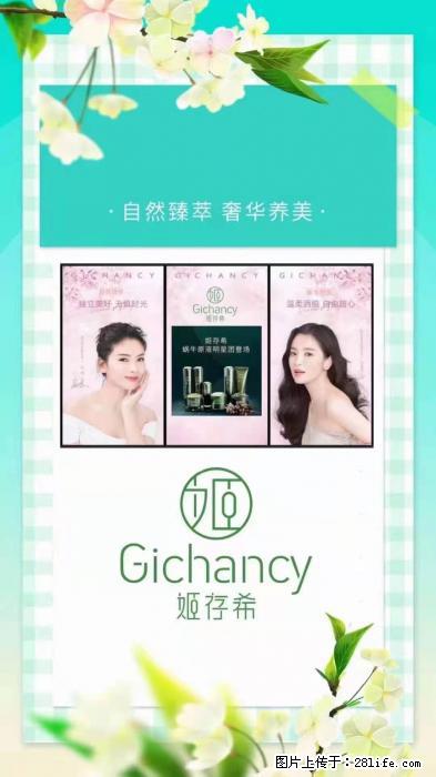 【姬存希】自然臻萃 奢华养美 - 新手上路 - 随州生活社区 - 随州28生活网 suizhou.28life.net