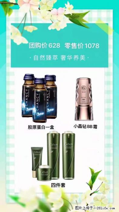 【姬存希】自然臻萃 奢华养美 - 新手上路 - 随州生活社区 - 随州28生活网 suizhou.28life.net
