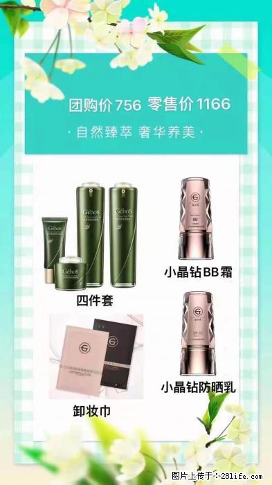 【姬存希】自然臻萃 奢华养美 - 新手上路 - 随州生活社区 - 随州28生活网 suizhou.28life.net