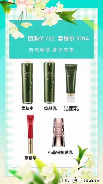 【姬存希】自然臻萃 奢华养美 - 新手上路 - 随州生活社区 - 随州28生活网 suizhou.28life.net