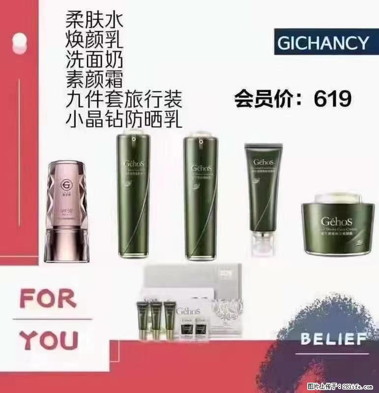 ️ 【姬存希】配套产品与价格 - 其他广告 - 广告专区 - 随州分类信息 - 随州28生活网 suizhou.28life.net