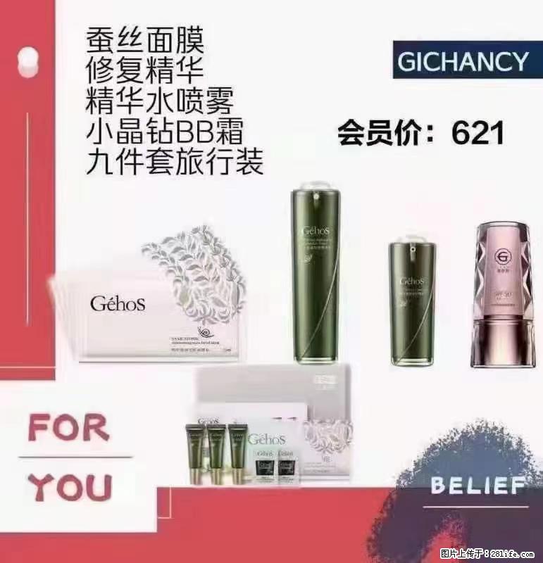 ️ 【姬存希】配套产品与价格 - 其他广告 - 广告专区 - 随州分类信息 - 随州28生活网 suizhou.28life.net