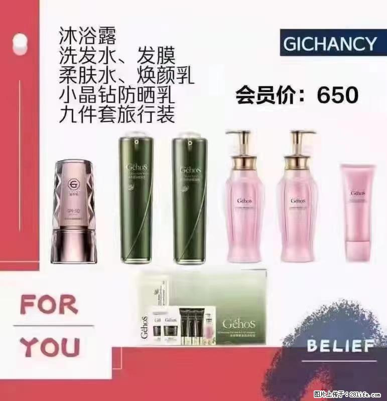 ️ 【姬存希】配套产品与价格 - 其他广告 - 广告专区 - 随州分类信息 - 随州28生活网 suizhou.28life.net