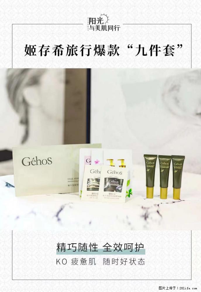 【姬存希】旅行神器，五一爆款好物分享让你畅享小长假 - 游山玩水 - 随州生活社区 - 随州28生活网 suizhou.28life.net