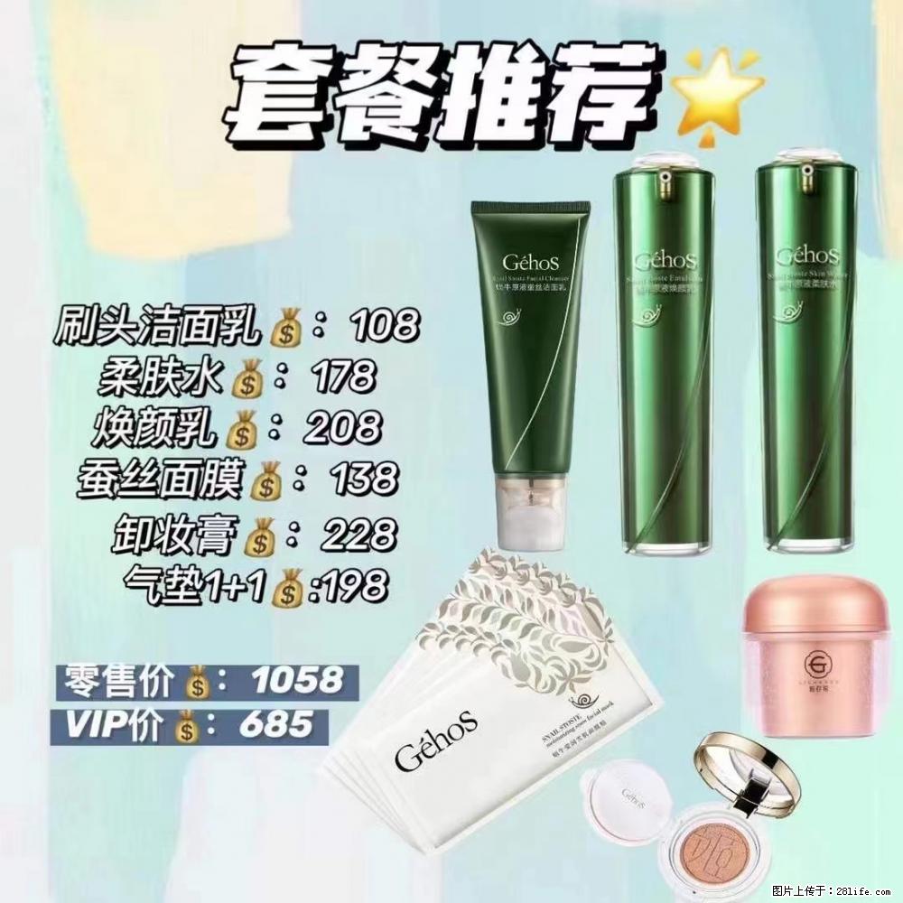 【姬存希】套餐推荐： 清洁+补水+彩妆+卸妆 - 其它 - 特色礼品 - 随州分类信息 - 随州28生活网 suizhou.28life.net