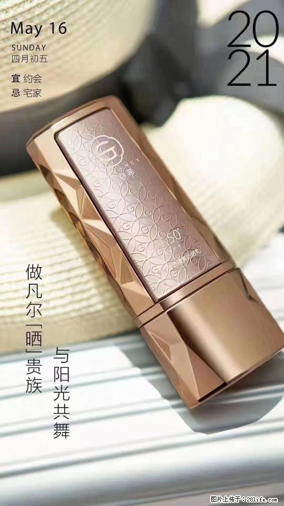 做凡尔“晒”贵族  姬存希晶钻防晒乳，与阳光共舞。 - 新手上路 - 随州生活社区 - 随州28生活网 suizhou.28life.net