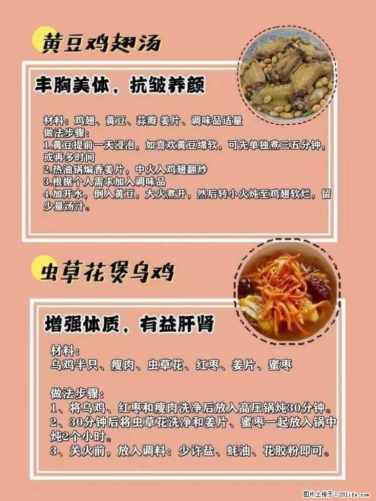 适合女生的12道养生食谱，吃出好气色。 - 新手上路 - 随州生活社区 - 随州28生活网 suizhou.28life.net