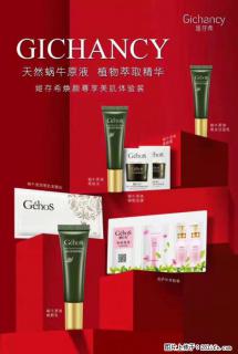【姬存希】天然蜗牛原液，植物萃取精华 - 随州28生活网 suizhou.28life.net