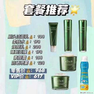 【姬存希】套餐推荐： 清洁+补水+素颜霜+防晒 - 随州28生活网 suizhou.28life.net