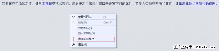 使用C#.Net创建Windows服务的方法 - 生活百科 - 随州生活社区 - 随州28生活网 suizhou.28life.net