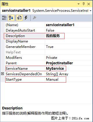 使用C#.Net创建Windows服务的方法 - 生活百科 - 随州生活社区 - 随州28生活网 suizhou.28life.net