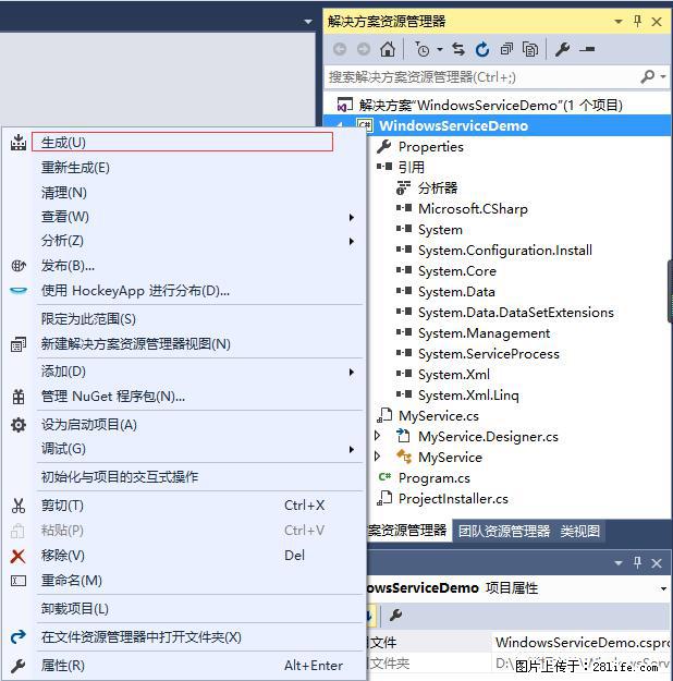使用C#.Net创建Windows服务的方法 - 生活百科 - 随州生活社区 - 随州28生活网 suizhou.28life.net