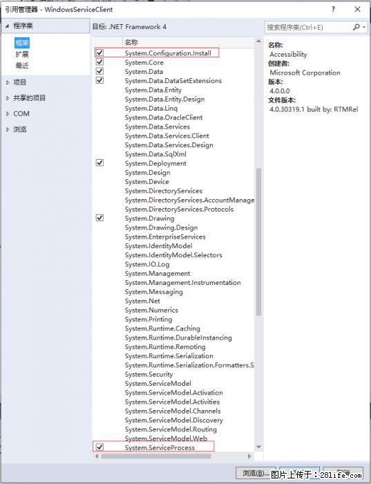 使用C#.Net创建Windows服务的方法 - 生活百科 - 随州生活社区 - 随州28生活网 suizhou.28life.net