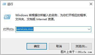 使用C#.Net创建Windows服务的方法 - 生活百科 - 随州生活社区 - 随州28生活网 suizhou.28life.net
