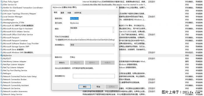 使用C#.Net创建Windows服务的方法 - 生活百科 - 随州生活社区 - 随州28生活网 suizhou.28life.net