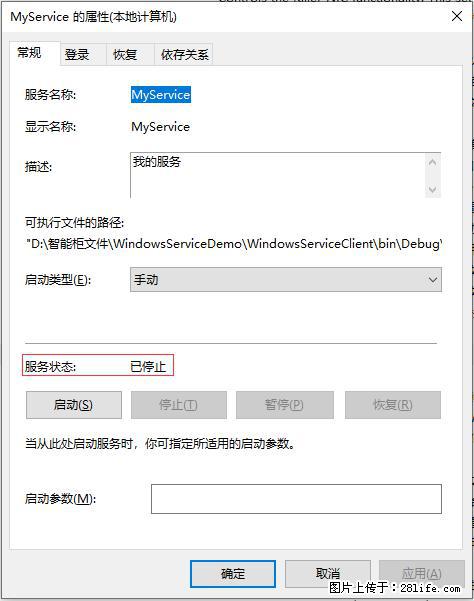 使用C#.Net创建Windows服务的方法 - 生活百科 - 随州生活社区 - 随州28生活网 suizhou.28life.net