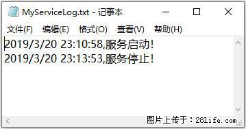 使用C#.Net创建Windows服务的方法 - 生活百科 - 随州生活社区 - 随州28生活网 suizhou.28life.net