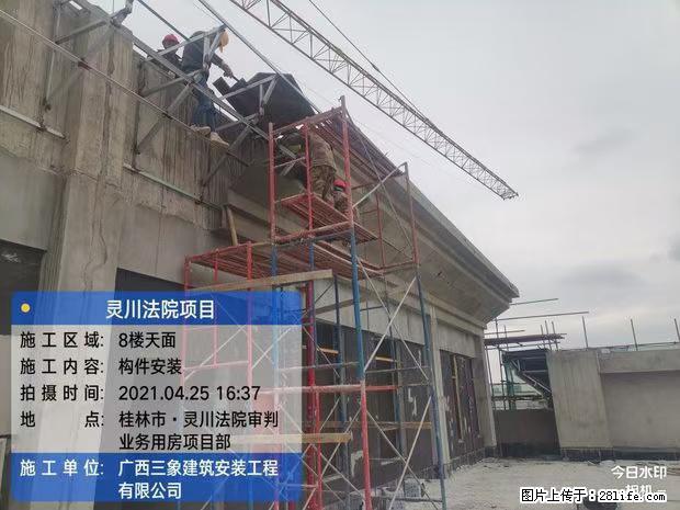 【广西三象建筑安装工程有限公司】广西桂林市灵川县法院项目 - 新手上路 - 随州生活社区 - 随州28生活网 suizhou.28life.net