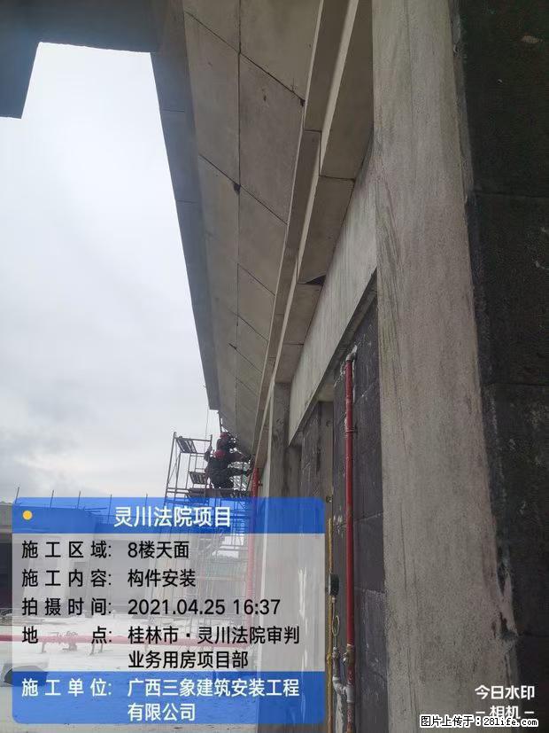 【广西三象建筑安装工程有限公司】广西桂林市灵川县法院项目 - 新手上路 - 随州生活社区 - 随州28生活网 suizhou.28life.net