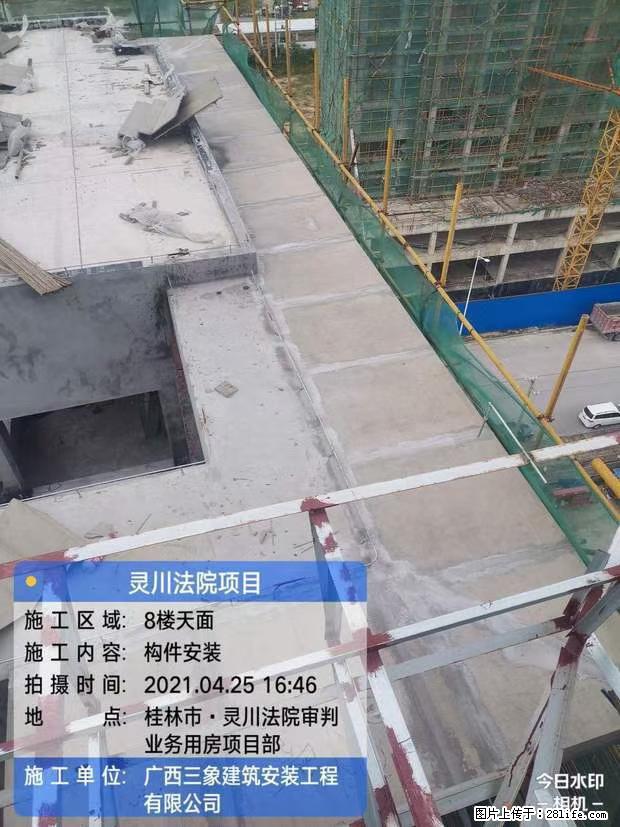 【广西三象建筑安装工程有限公司】广西桂林市灵川县法院项目 - 新手上路 - 随州生活社区 - 随州28生活网 suizhou.28life.net