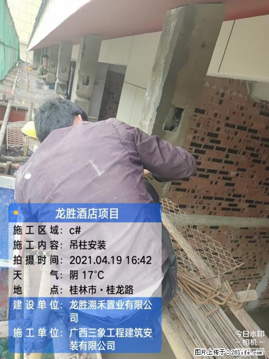 【广西三象建筑安装工程有限公司】广西桂林市龙县胜酒店项目 - 新手上路 - 随州生活社区 - 随州28生活网 suizhou.28life.net
