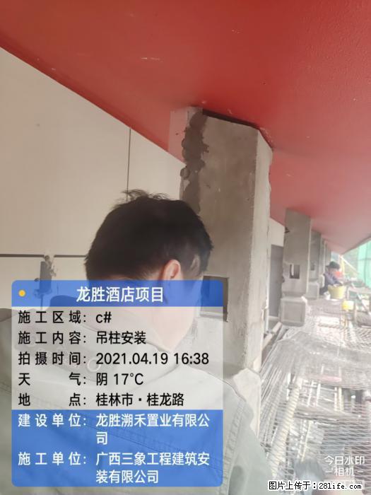 【广西三象建筑安装工程有限公司】广西桂林市龙县胜酒店项目 - 新手上路 - 随州生活社区 - 随州28生活网 suizhou.28life.net
