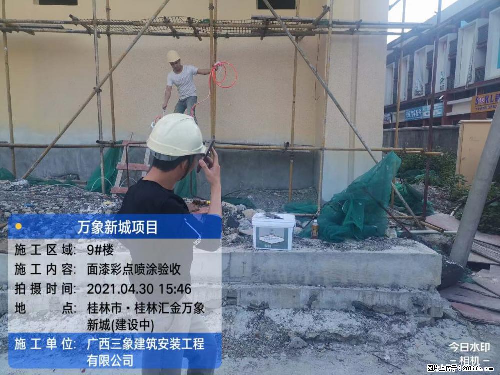 【广西三象建筑安装工程有限公司】万象新城项目 - 家居生活 - 随州生活社区 - 随州28生活网 suizhou.28life.net