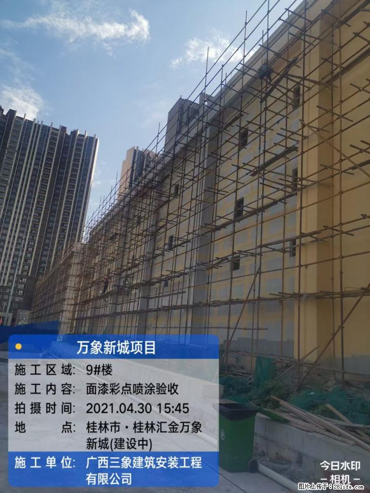 【广西三象建筑安装工程有限公司】万象新城项目 - 家居生活 - 随州生活社区 - 随州28生活网 suizhou.28life.net