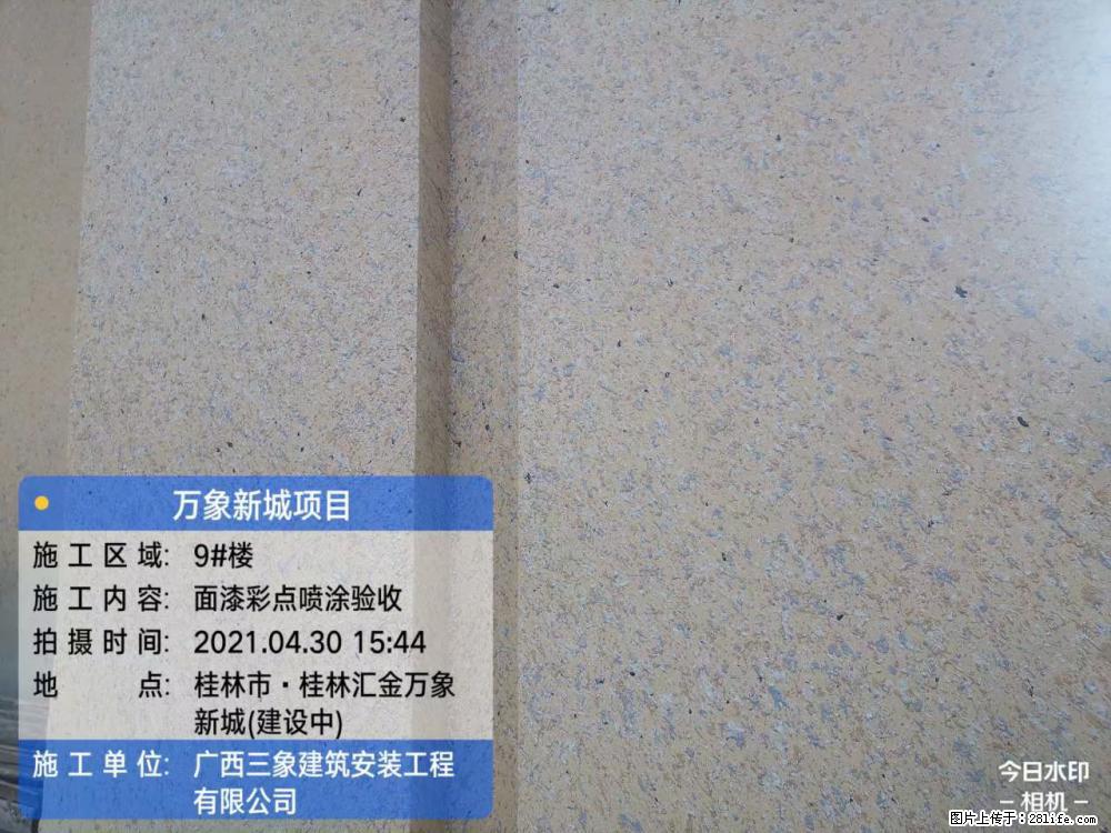 【广西三象建筑安装工程有限公司】万象新城项目 - 家居生活 - 随州生活社区 - 随州28生活网 suizhou.28life.net