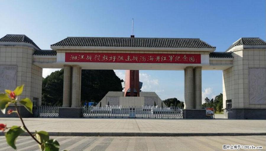 湘江战役新圩阻击战酒海井红军纪念园 - 游山玩水 - 随州生活社区 - 随州28生活网 suizhou.28life.net