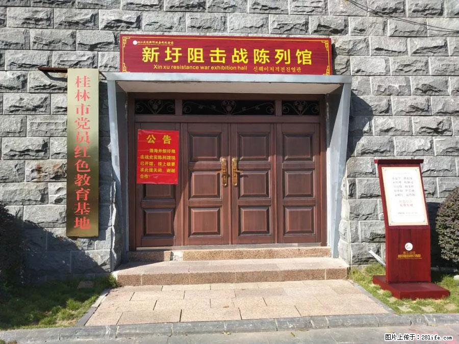 湘江战役新圩阻击战酒海井红军纪念园 - 游山玩水 - 随州生活社区 - 随州28生活网 suizhou.28life.net