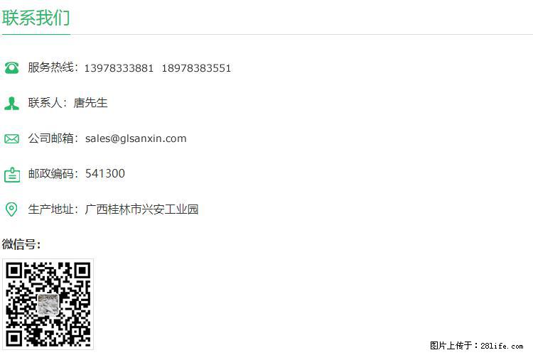 【桂林三鑫新型材料】400目重质碳酸钙 方解石粉重钙粉 - 生活百科 - 随州生活社区 - 随州28生活网 suizhou.28life.net