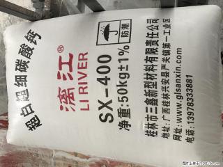 【桂林三鑫新型材料】400目重质碳酸钙 方解石粉重钙粉 - 随州28生活网 suizhou.28life.net