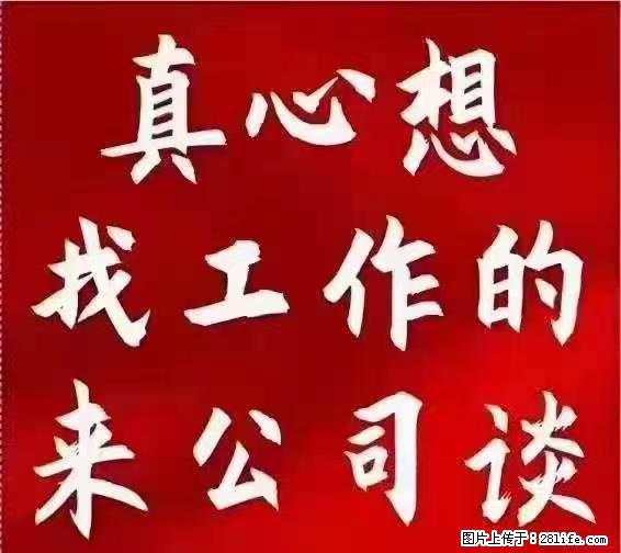 【上海】国企，医院招两名男保安，55岁以下，身高1.7米以上，无犯罪记录不良嗜好 - 职场交流 - 随州生活社区 - 随州28生活网 suizhou.28life.net