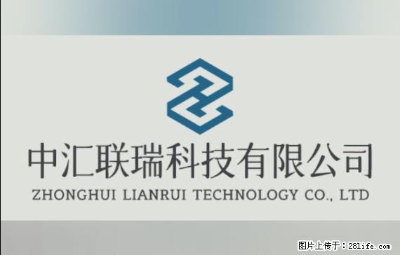 【贵州中汇联瑞科技有限公司】 专业做班班通、校园广播、校园监控、校园门禁道闸、学校大礼堂等 - 新手上路 - 随州生活社区 - 随州28生活网 suizhou.28life.net