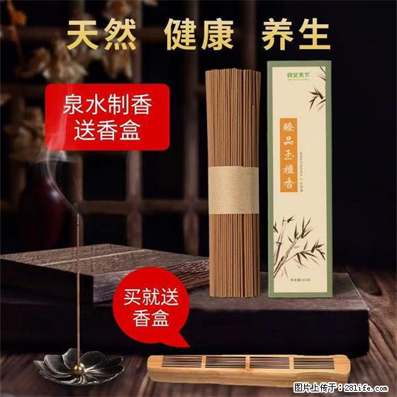 民艾天下天然线香家用室内檀香香薰 - 各类家具 - 居家生活 - 随州分类信息 - 随州28生活网 suizhou.28life.net