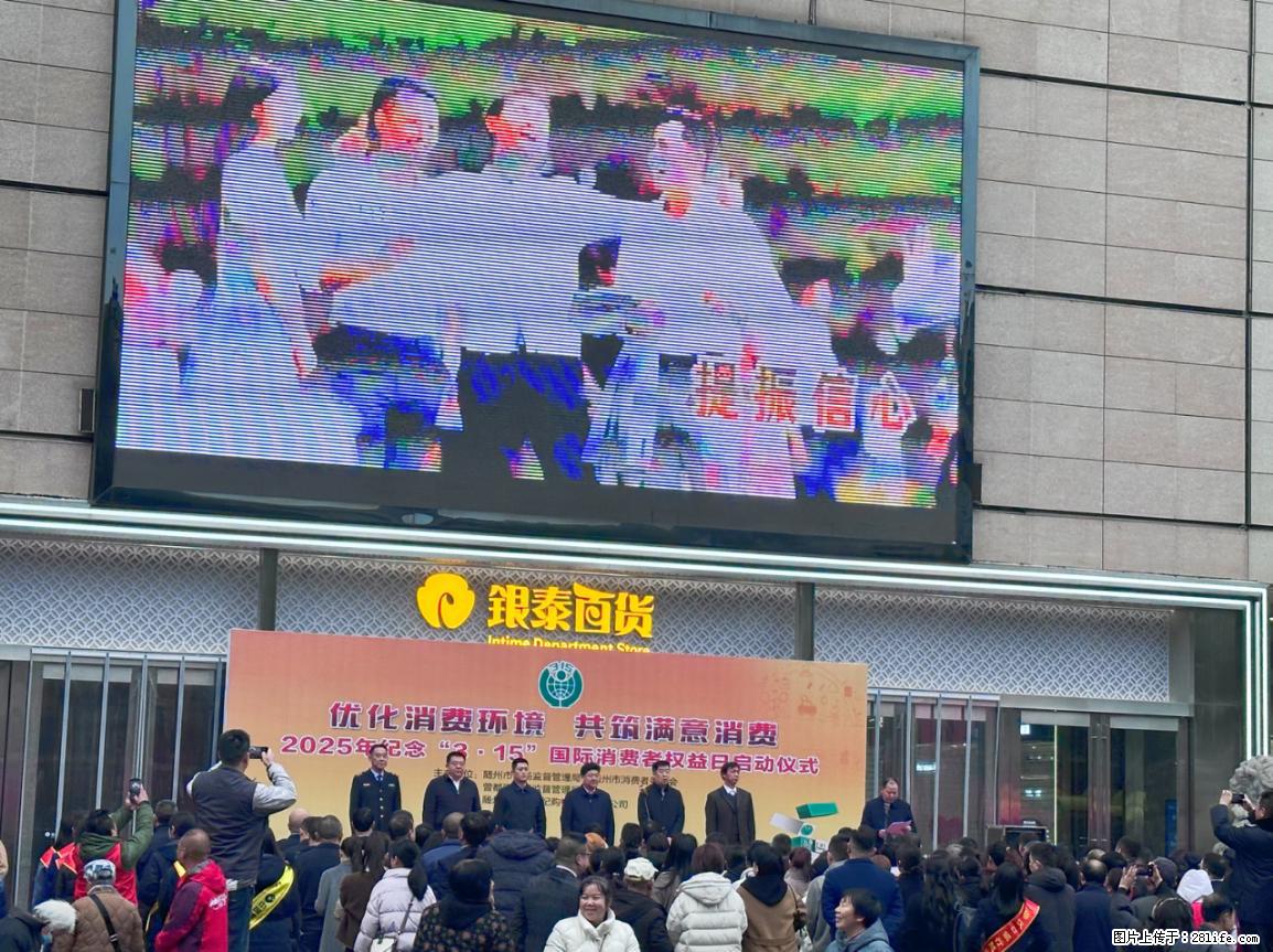 保障金融权益 助力美好生活-阳光人寿随州中支参加“3·15”消费者权益保护宣传活动 - 综合信息 - 其他综合 - 随州分类信息 - 随州28生活网 suizhou.28life.net