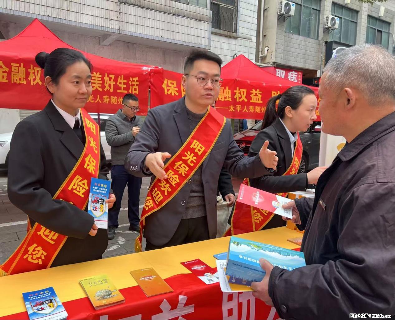 保障金融权益 助力美好生活-阳光人寿随州中支参加“3·15”消费者权益保护宣传活动 - 综合信息 - 其他综合 - 随州分类信息 - 随州28生活网 suizhou.28life.net