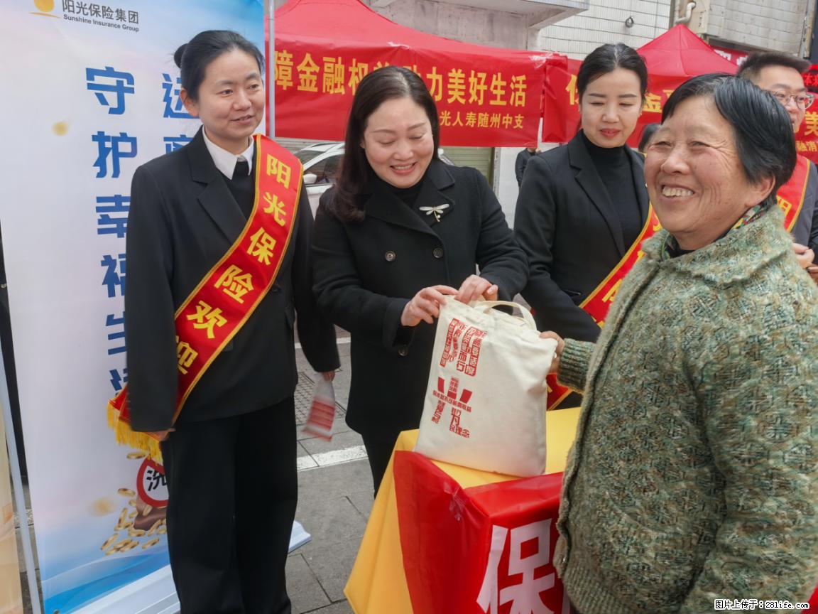 保障金融权益 助力美好生活-阳光人寿随州中支参加“3·15”消费者权益保护宣传活动 - 综合信息 - 其他综合 - 随州分类信息 - 随州28生活网 suizhou.28life.net