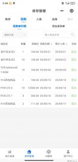 免费的库存管理小程序，欢迎使用 - 随州28生活网 suizhou.28life.net
