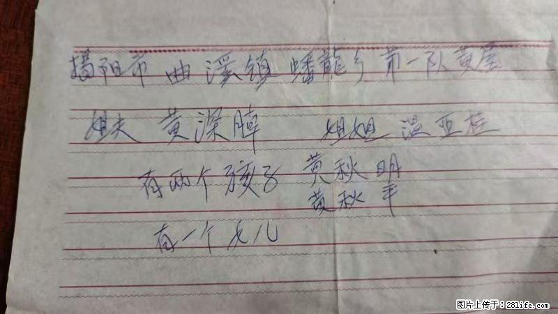 兴宁市石马镇的温锡泉寻找揭阳市曲奚镇蟠龙乡第一队黄屋的姐姐温亚桂 - 情感天地 - 随州生活社区 - 随州28生活网 suizhou.28life.net