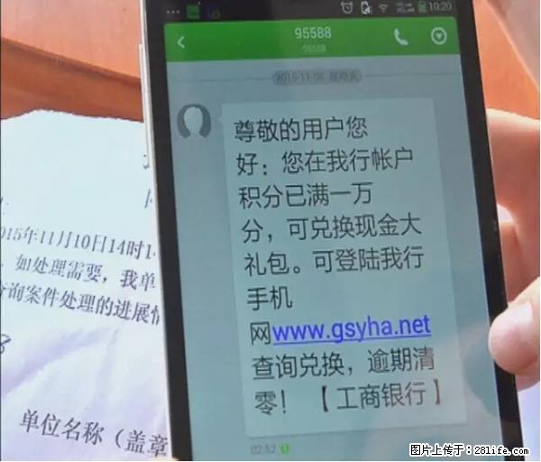 年底，这些消息柳州人千万别信！否则，这一年白干... - 随州生活资讯 - 随州28生活网 suizhou.28life.net