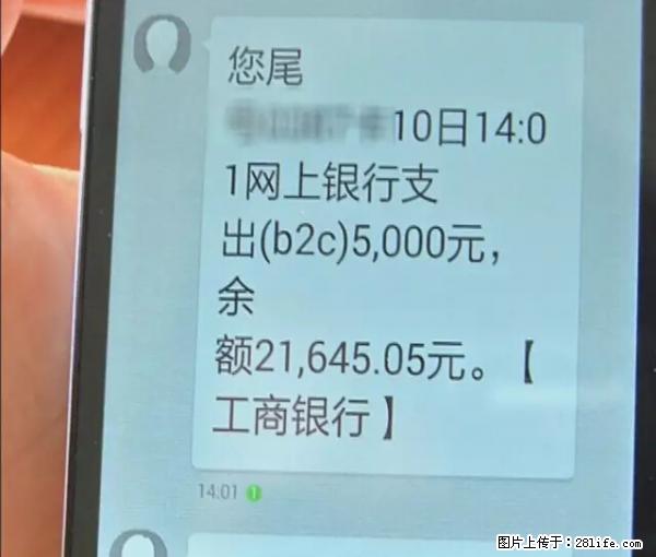 年底，这些消息柳州人千万别信！否则，这一年白干... - 随州生活资讯 - 随州28生活网 suizhou.28life.net